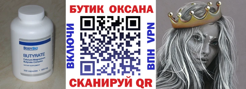 где продают наркотики  Алексеевка  Бутират BDO 