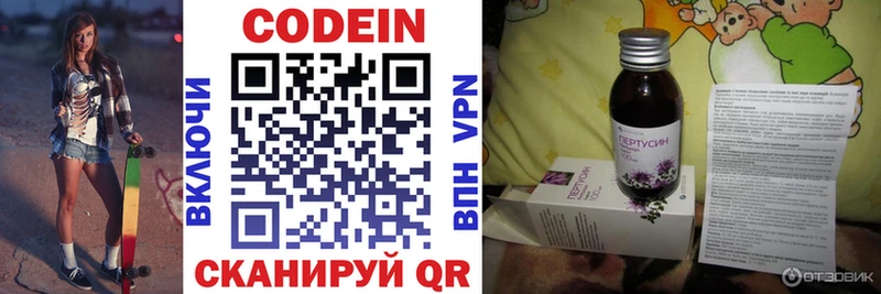 Codein Purple Drank  дарнет шоп  Алексеевка 