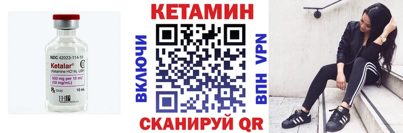 купить закладку  Алексеевка  КЕТАМИН VHQ 