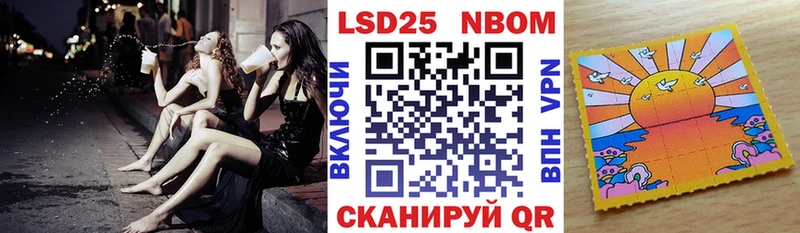 Марки 25I-NBOMe 1,8мг Алексеевка